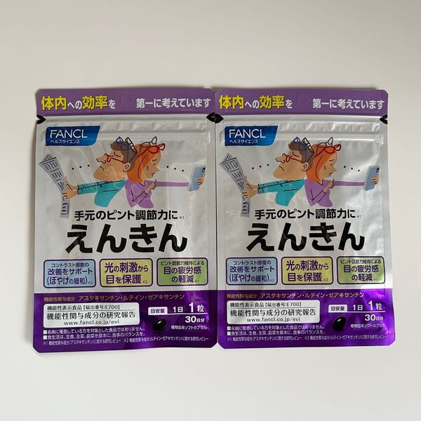 ファンケル えんきん 30日分×2袋 〈機能性表示食品〉