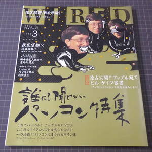 [WIRED Wired ][1998.3][. тоже .. нет персональный компьютер специальный выпуск ]# scoop .. публичный!! Apple адресован Bill *geitsu. документ # Hagi хвост . столица × Sato . лен .