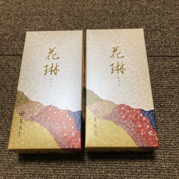 花琳 2箱 薫寿堂 線香
