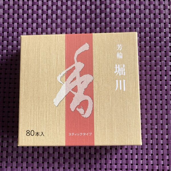 堀川 お香 松栄堂 スティックタイプ