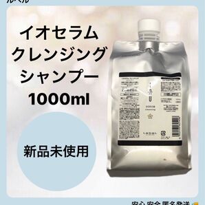 ルベル イオセラム クレンジングシャンプー 1000ml