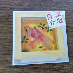 ■金魚絵師 深堀隆介展 ドリンク特典コースター & フライヤー