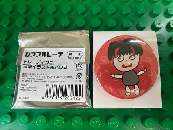 カラフルピーチ トレーディング 直筆イラスト缶バッジ ゆあんくん からピチ