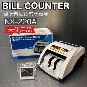 【新品未使用】ビルカウンター 電動紙幣カウンター NX-220A 店舗 オフィス 業務用 BILL COUNTER ディスプレイ付