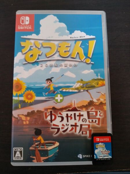 なつもん!20世紀の夏休み+ゆうやけの島とラジオ局