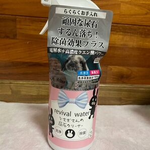 うさぎさんの尿石クリーナー 0・R・P 大容量500ml