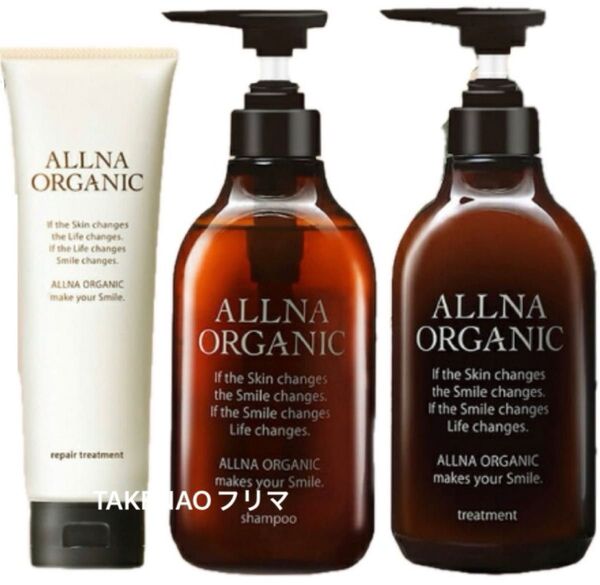 3 スムース本体 +リペアトリートメント オルナオーガニック オルナオーガニックリペアトリートメント ヘアパック ヘアマスク