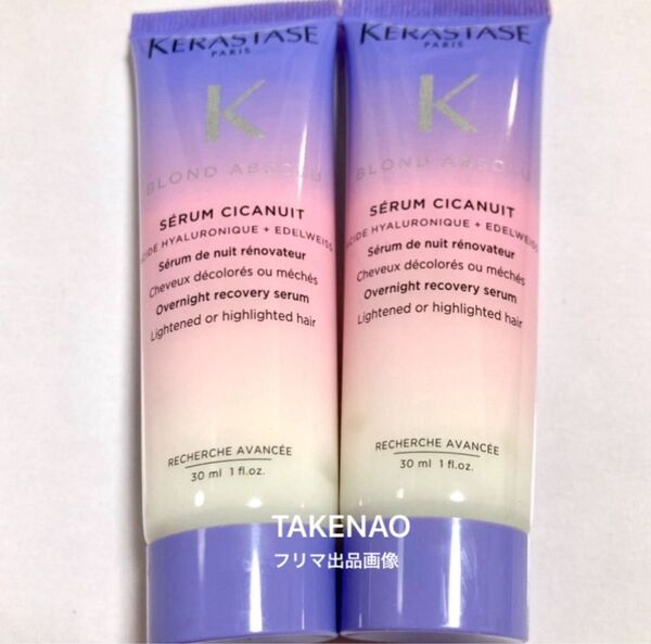 2【ラスト】 セラムシカニュイ ケラスターゼ BL ブロンドアブソリュ ブリーチケア ロレアル ヘアトリートメント ヘアミルク