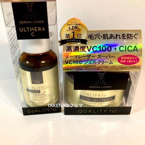 2) ウルセラC×1 VCジェル×1 スーパーVC100 ジェルクリーム ダーマレーザー ナイアシンアミド 毛穴 くすみ ダーマL