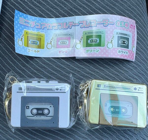 ミニチュアカラフルテープレコーダー ゴールド ホワイト