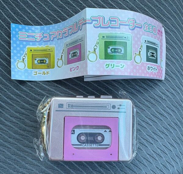 ミニチュアカラフルテープレコーダー ピンク