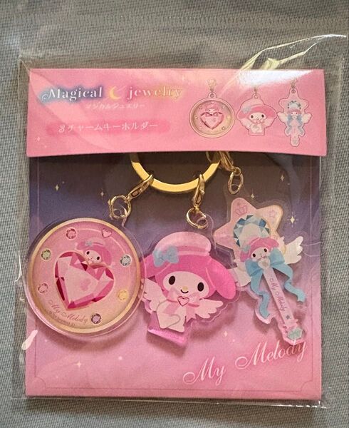 マイメロディ マジカルジュエリー チャームキーホルダー