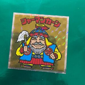【組み合わせ自由】 ヘッドだらけのビックリマンチョコ シャーマンカーン No2