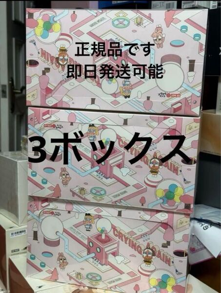 CRYBABY Crying Again シリーズ フェイス ぬいぐるみ 新品未使用 3box