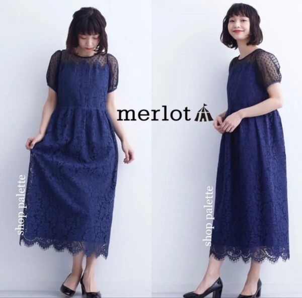 merlot plus ドットチュール ビスチェ風 レース切替 ドレス ワンピース ネイビー