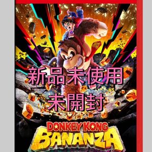 ドンキーコング バナンザ