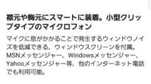 【新品未開封】BUFFALO マイクロフォン ミニクリップ ブラック バッファロー　ハンズフリー._画像4