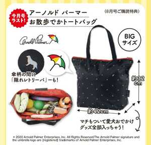  Arnold Palmer ×... . mochi . walk .. tote bag benese dog. feeling appendix light weight eko-bag unused not for sale 