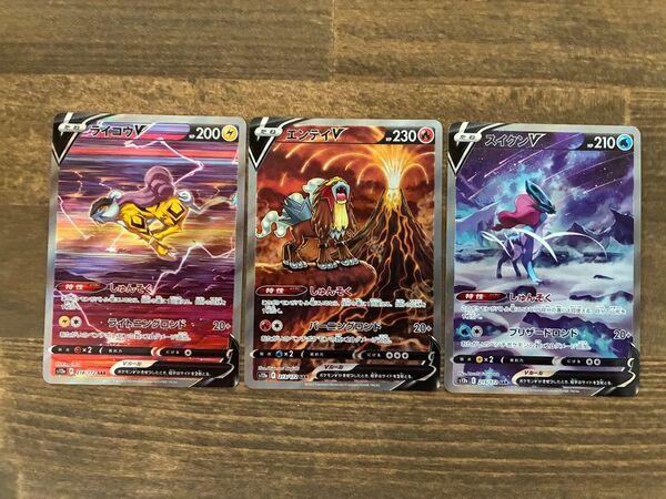 ライコウv SAR エンテイV SAR スイクンv SAR vstarユニバース ポケモンカード