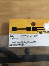 新品未開封 HPI品番85047 サスペンションアームセット サベージ savage 21 savage SS savage 25 savage3.5 savage 4.6 RTR 希少_画像4