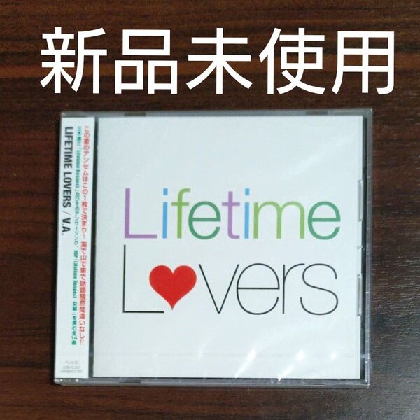 LIFETIME LOVERS (オムニバス)