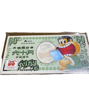 赤城乳業 ガリガリ君 60周年記念銀行券メモ帳