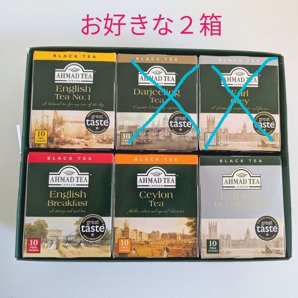 アーマッドティー 2箱 20P AHMAD ティーバッグ 英国ブランド
