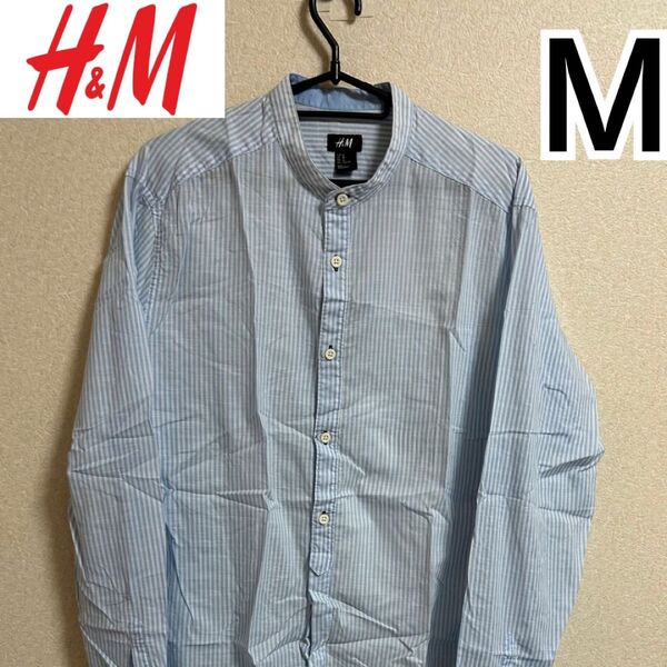 H&M メンズ 長袖 シャツ 襟なし ストライプ 美品 ブルー スタンドカラーシャツ ノーカラー オシャレ