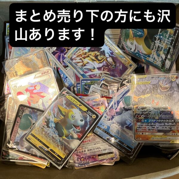 【引退品】ポケモンカードゲーム 大量まとめ売り 引退品 約500以上 SR、Legend等あり!