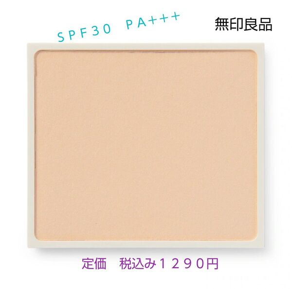 【オークルカラーパウダーファンデ】無印良品 UVパウダーファンデーション SPF30 PA+++ 10.3g オークル