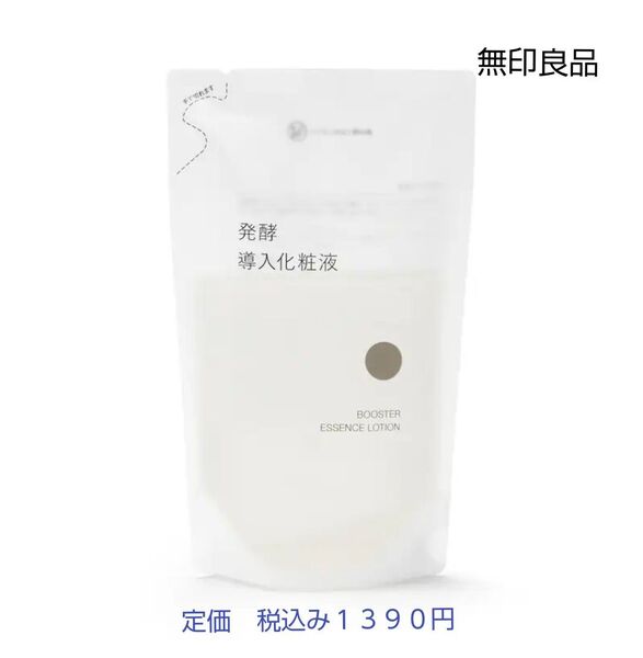 【発酵導入化粧水】無印良品 発酵導入化粧液(詰替用)270mL