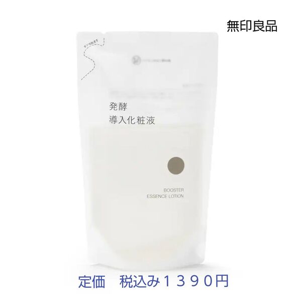 【発酵導入化粧水】無印良品 発酵導入化粧液(詰替用)270mL
