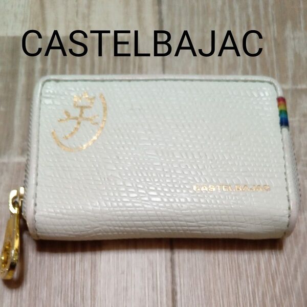 CASTELBAJAC カステルバジャック キーケース カード入れ アイボリー レザー 本革 5連