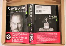 ★送料込み！美本！即決！！★スティーブ・ジョブズⅡ　Steve Jobs　◆ウォルター・アイザックソン （著）_画像8