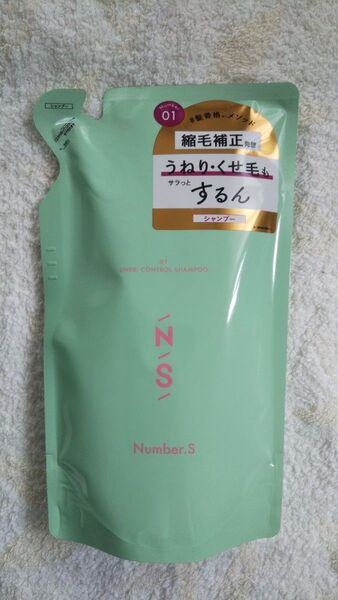 ナンバーエス うねりコントロールシャンプー 400ml