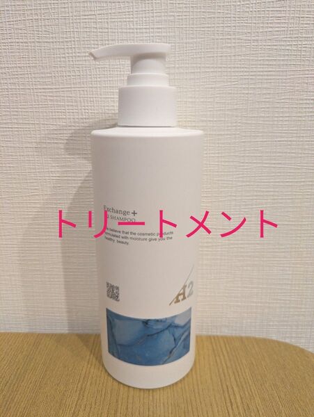 【新品未開封】STRI ストリ Exchange+ H2ヘアケア エクスチェンジ トリートメント