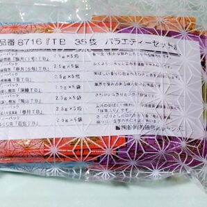 静岡茶通信直販センター お茶 バラエティーセット ティーパック35袋【未開封】