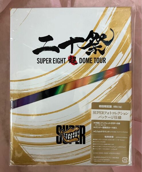 ▼【シリアルコード無】初回限定盤 SUPER EIGHT 4Blu-ray/超DOME TOUR 二十祭
