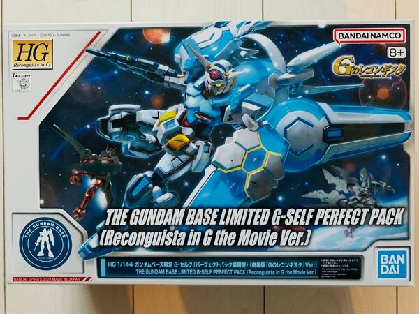 【新品未開封】HG ガンダムベース限定 G-セルフ (パーフェクトパック装備型) (劇場版『Gのレコンギスタ』Ver.)