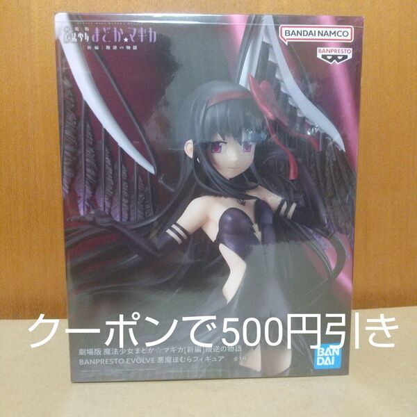 魔法少女 まどか☆マギカ まどマギ ほむら フィギュア