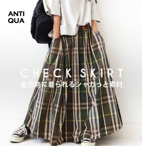【美品】antiqua アンティカ ロング フレアスカート チェック柄 マキシ丈 フリーサイズ 完売品