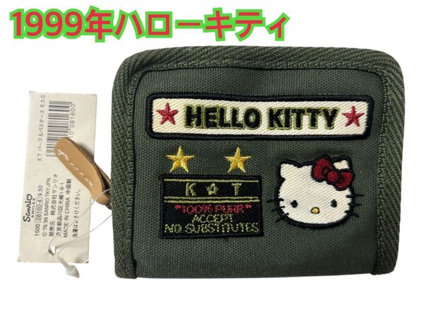 【平成レトロ】1999年 未使用 サンリオ ハローキティ コインケース 財布 パスケース