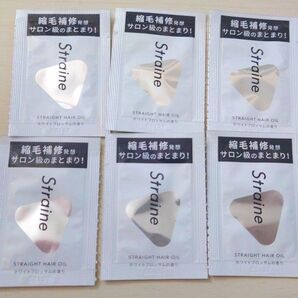 Straine OIL ストレイン ヘアオイル 6包 旅行 お試し