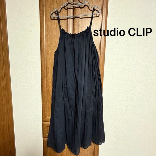 studio CLIP スタディオクリップ ワンピース マキシ丈 ロング