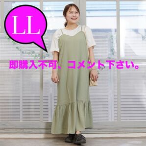 新品★しまむら レディース キャミワンピース(まいまい) LL グリーン