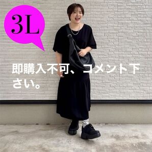 しまむら レディース ワンピース (ゆい) 3L ブラック 新品