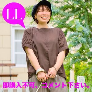 新品★しまむら レディース 袖ボリュームブラウス(おかだゆり) LL ブラウン