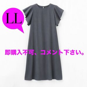 新品 しまむら レディース フレア袖ワンピース(MUMU) LL ダークグレー