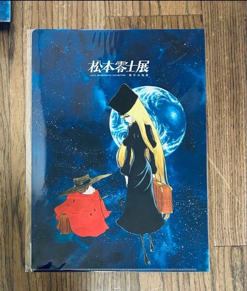 松本零士展 銀河鉄道999 A4クリアファイル メーテル 鉄郎 創作 50周年