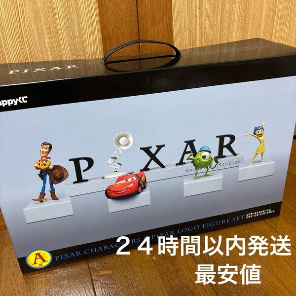 Happyくじ PIXAR 2025 A賞 ピクサーキャラクターズ&ピクサーロゴ フィギュアセット 新品未開封